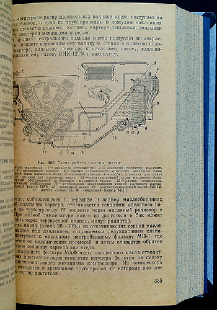 Танк Т-54М: техническое описание и инструкция по эксплуатации