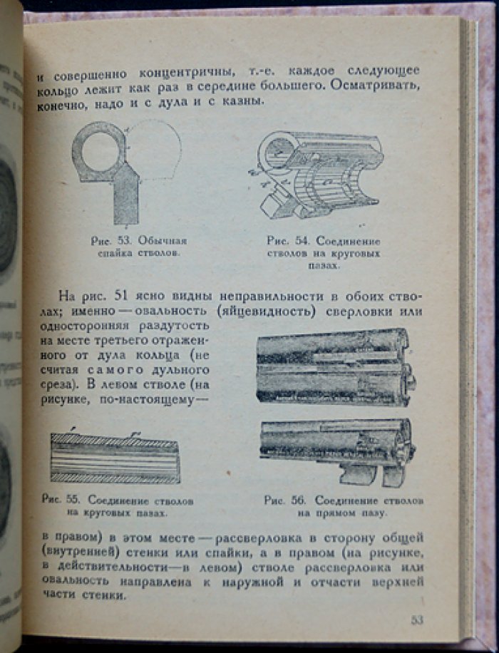 Дробовое ружьё и стрельба из него: практическое руководство для охотника