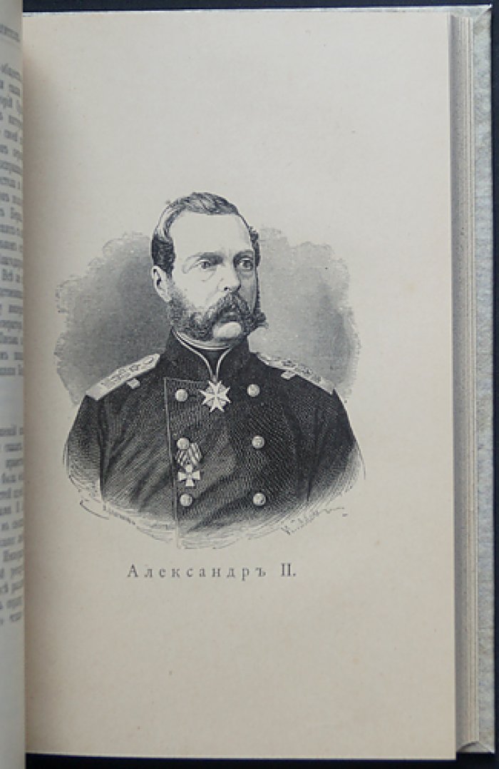 Правители и мыслители. Портреты (издание Ф. Павленкова, 1897)