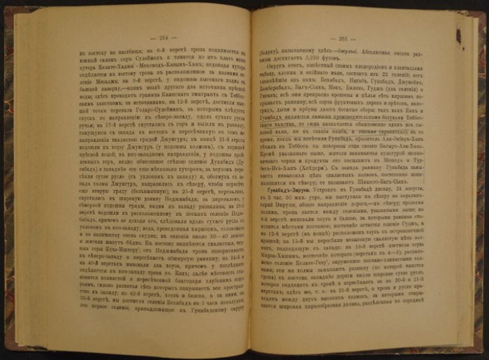 Баумгартен К.А. Поездка по Восточной Персии: географо-торговое исследование (маршруты, сборы, дороги, промыслы)