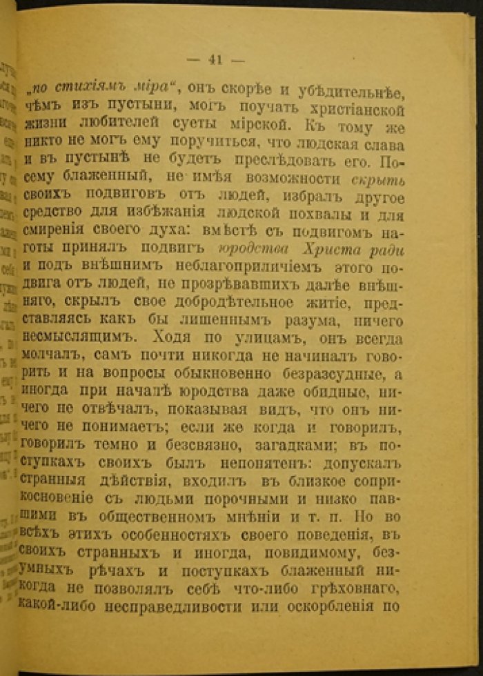 История строительства собора Покрова на Рву (Василия Блаженного): по летописным свидетельствам