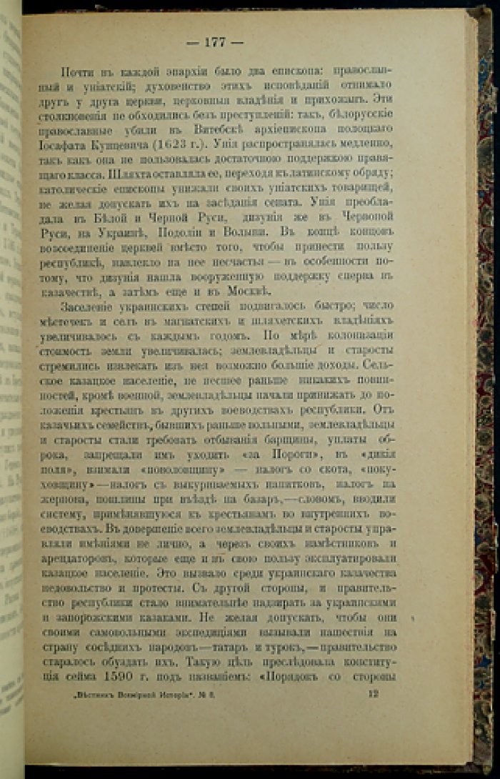 История польского народа: славянские корни и развитие государства (от X до конца XVIII века)