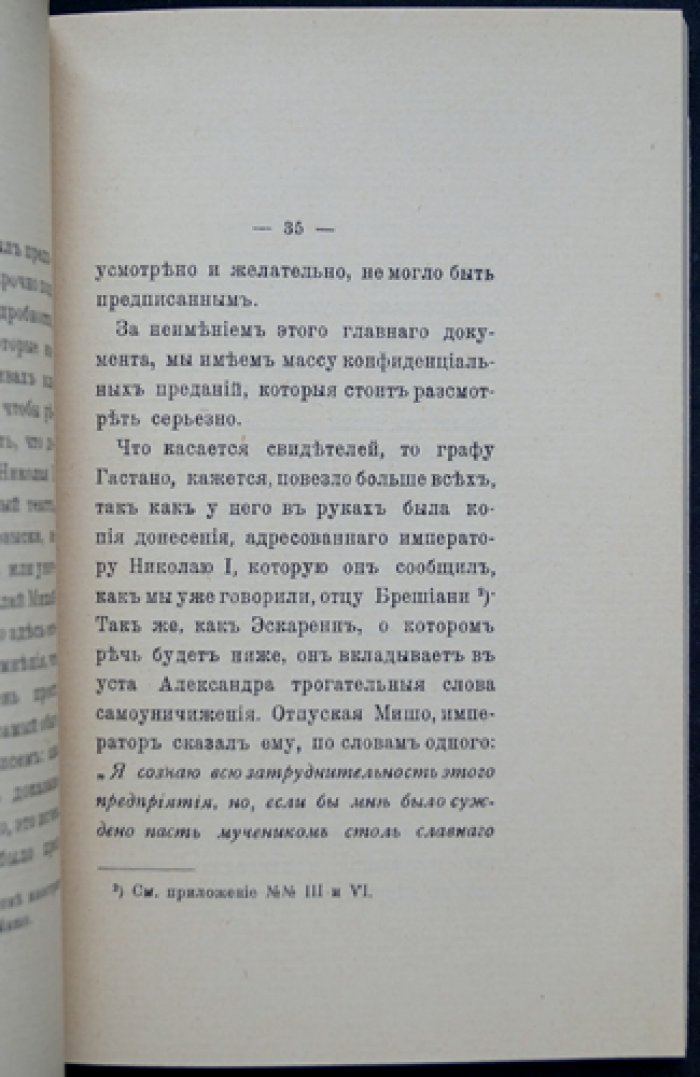 Не умер ли католиком Александр I? Историческая загадка о последнем пути императора