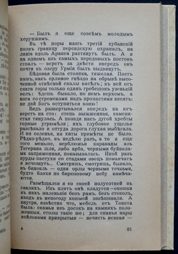 Свистопуп. Юмористические и другие рассказы