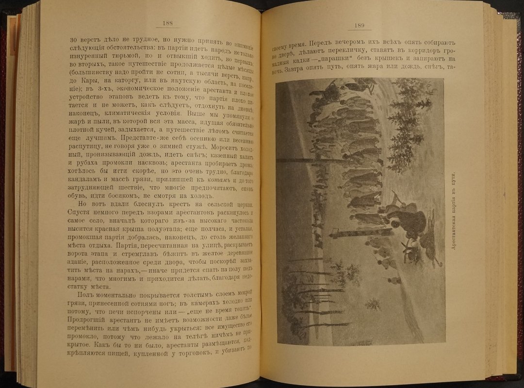 Дань времени: воспоминания (прижизненное издание 1918 года)
