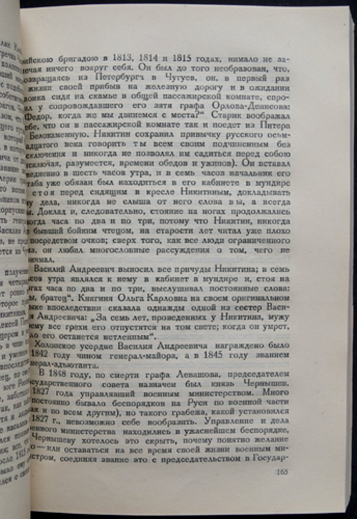 Петербургские очерки. Памфлеты эмигранта (1860–1867)