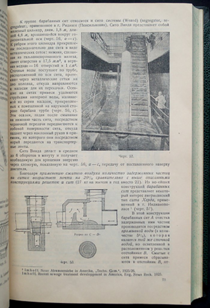 Проф. Очистка городских сточных вод. Практическое руководство по водоочистке (3-е изд.)