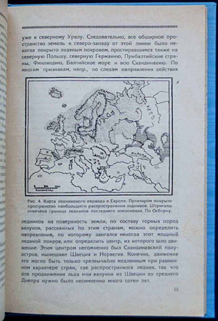 Люди ледникового периода в Крыму. Очерк о древнейших обитателях полуострова