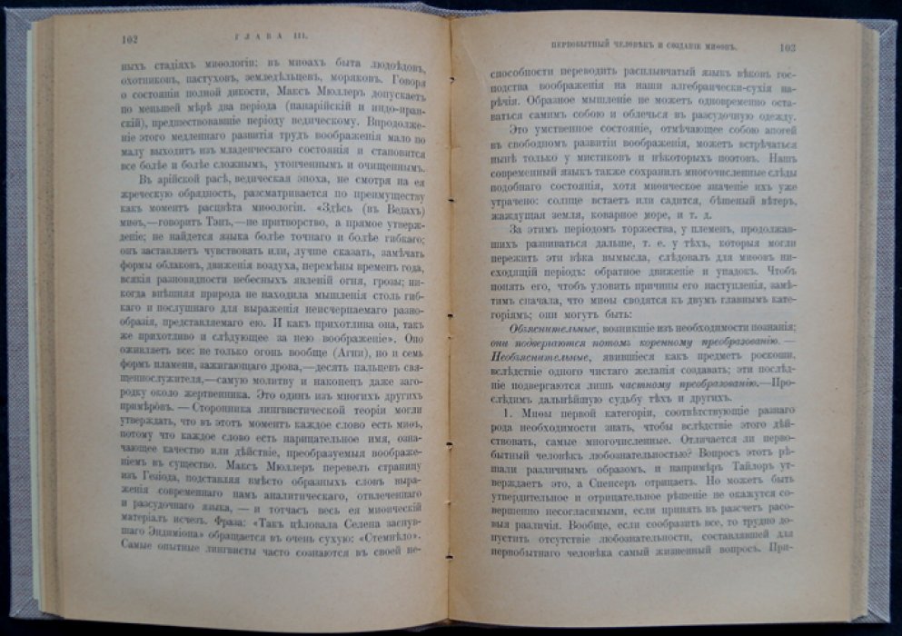 Т. Рибо — Творческое воображение. Психология созидания и развития образов