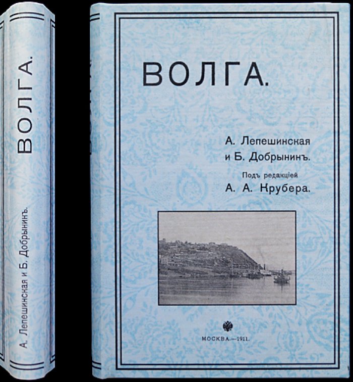 Волга: путеводитель по великой русской реке (история, природа, народы, города и обычаи). Первое издание
