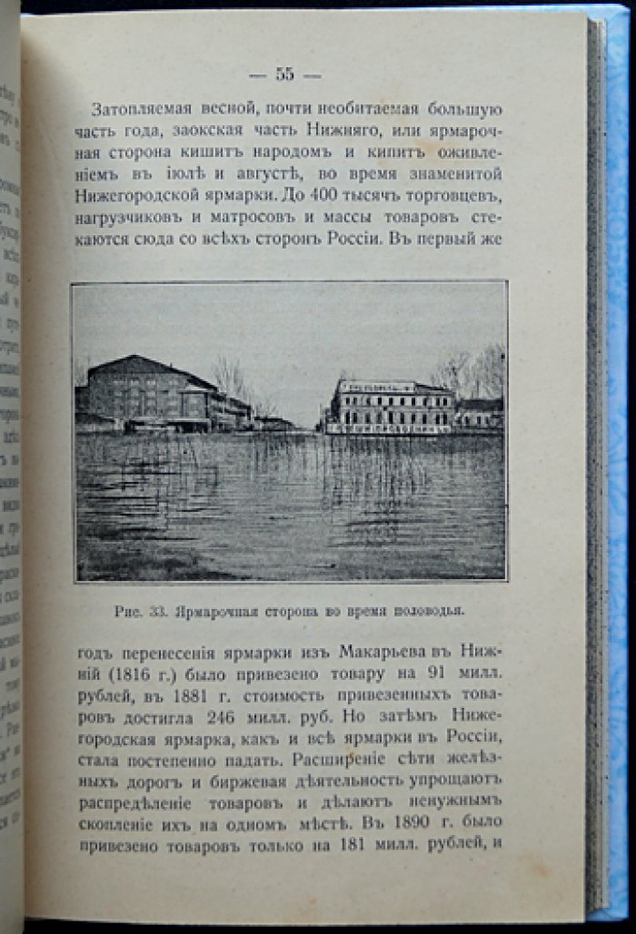 Волга: путеводитель по великой русской реке (история, природа, народы, города и обычаи). Первое издание