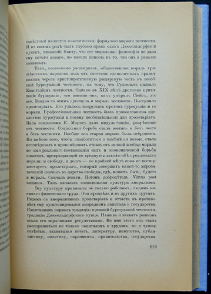 Христианство и культура: философия христианского идеализма (прижизненное издание)