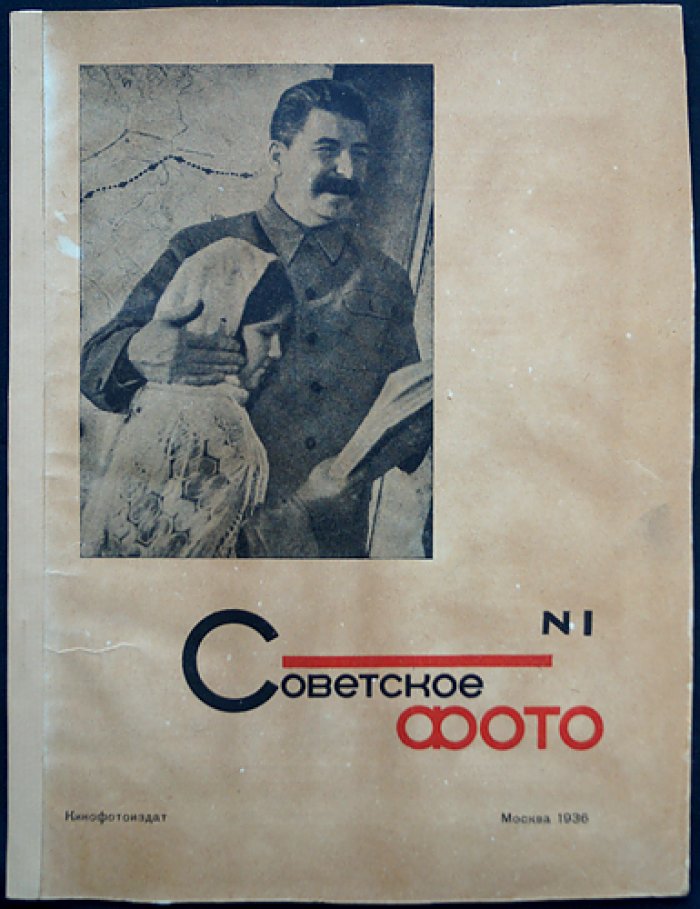 Советское фото. Годовой комплект журнала за 1936 год (№ 1–12)