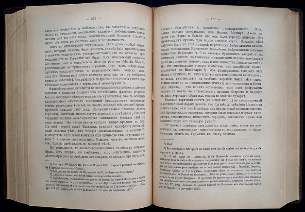 Е. В. Тарле — Континентальная блокада: исследования по истории промышленности и внешней торговли Франции в эпоху Наполеона