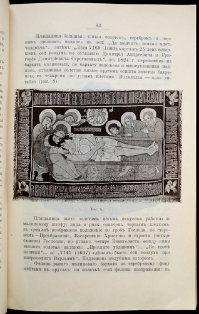 Ростов Великий в церковно-археологических памятниках: обзор древностей города