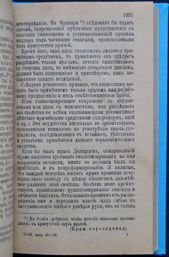 Оккультизм и спиритизм перед лицом науки: исследование чудесного (пер. с фр.)