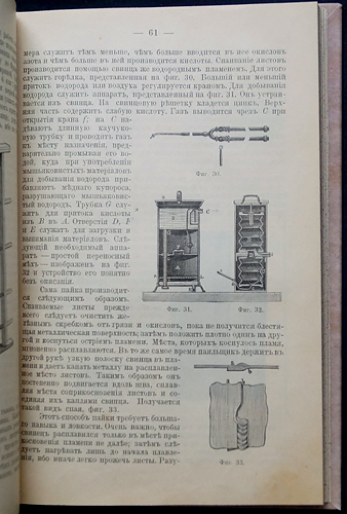 Производство серной кислоты. Руководство для инженеров и химиков