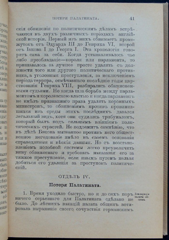 Первые Стюарты и пуританская революция (1603–1660): политическая борьба и религиозные конфликты Англии XVII века