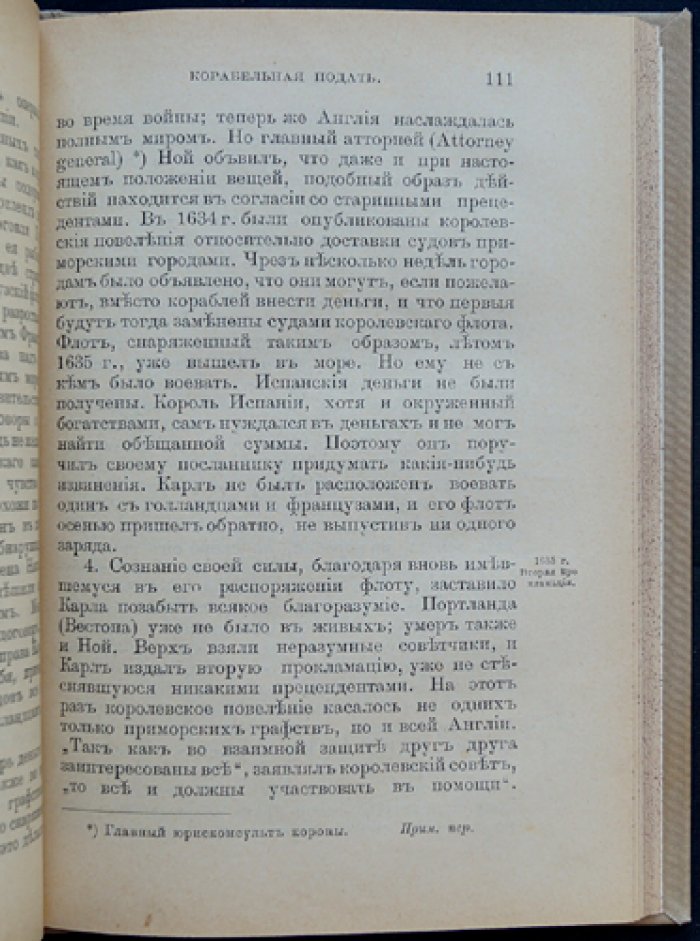 Первые Стюарты и пуританская революция (1603–1660): политическая борьба и религиозные конфликты Англии XVII века