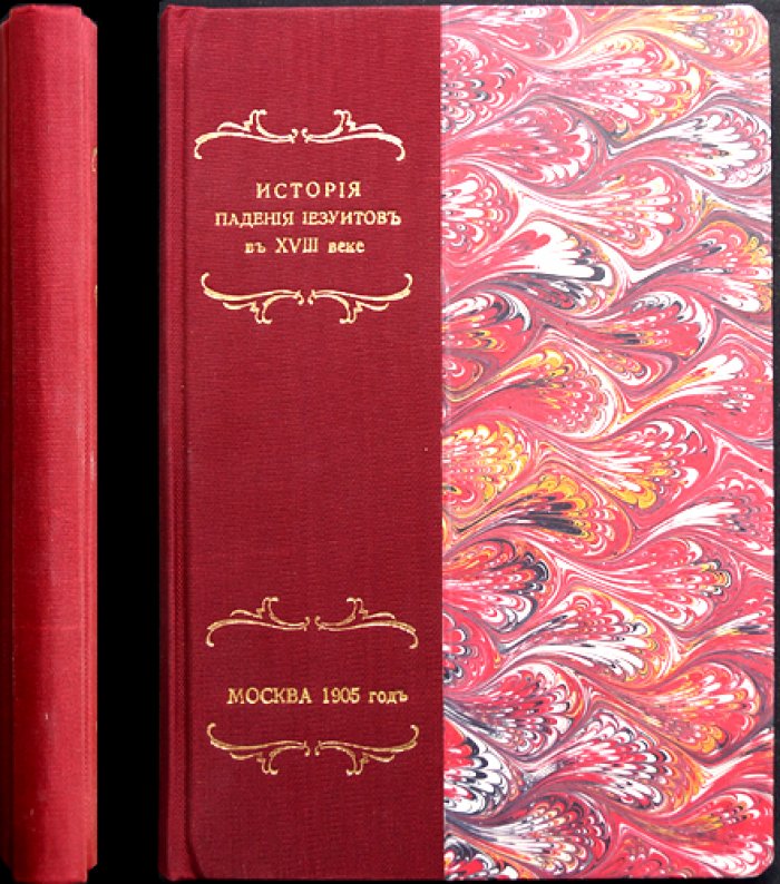 Сен-При (граф де Сен-При). История падения иезуитов в XVIII веке (1750–1782)