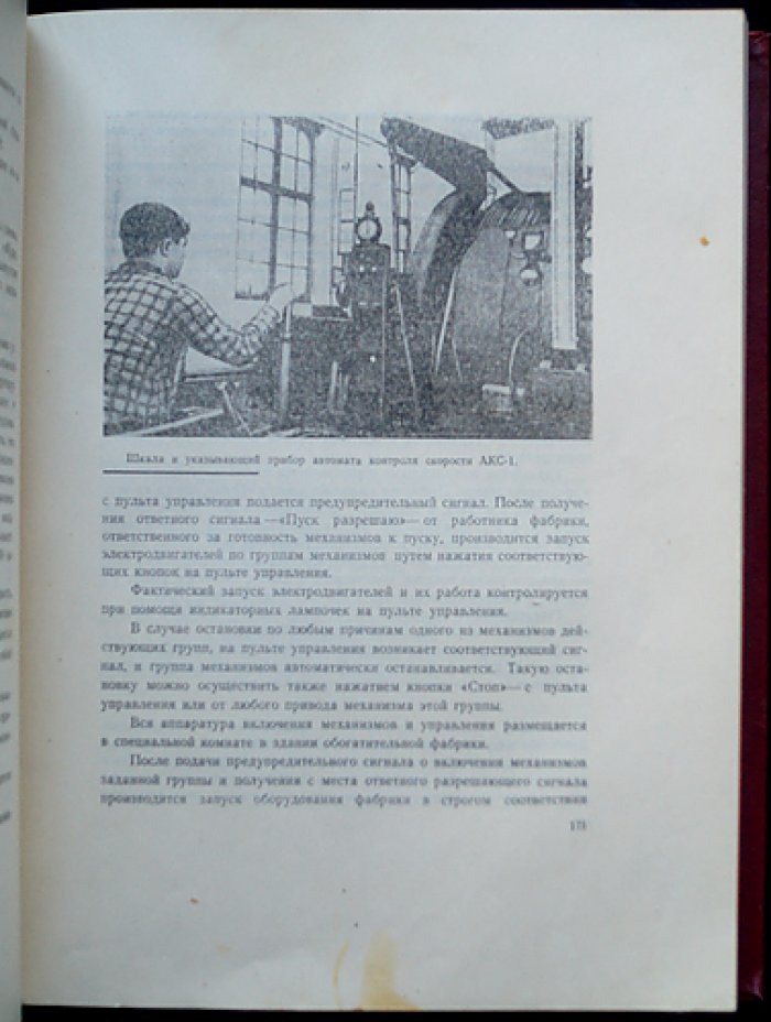 Печорский угольный бассейн: становление, развитие и перспективы (сборник статей комбината «Воркутуголь»)