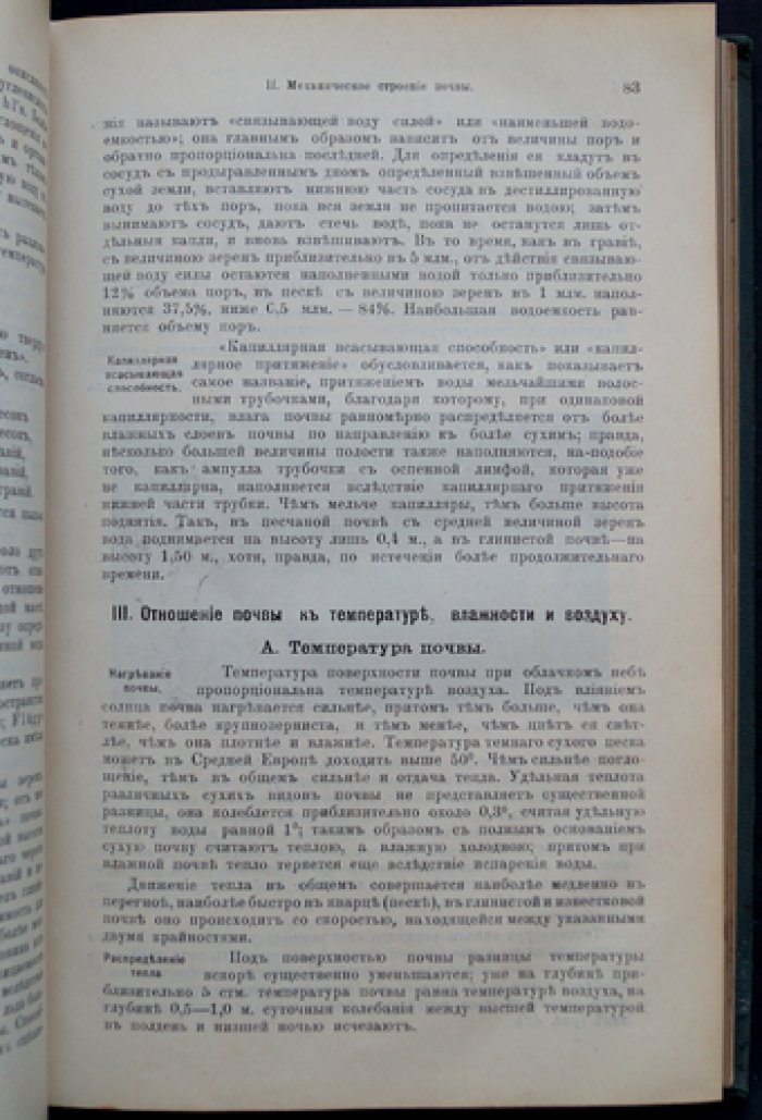Гартнер А. Руководство по гигиене (с рисунками в тексте)