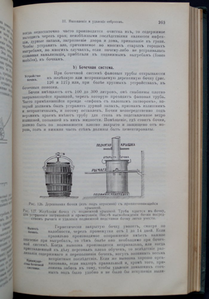 Гартнер А. Руководство по гигиене (с рисунками в тексте)