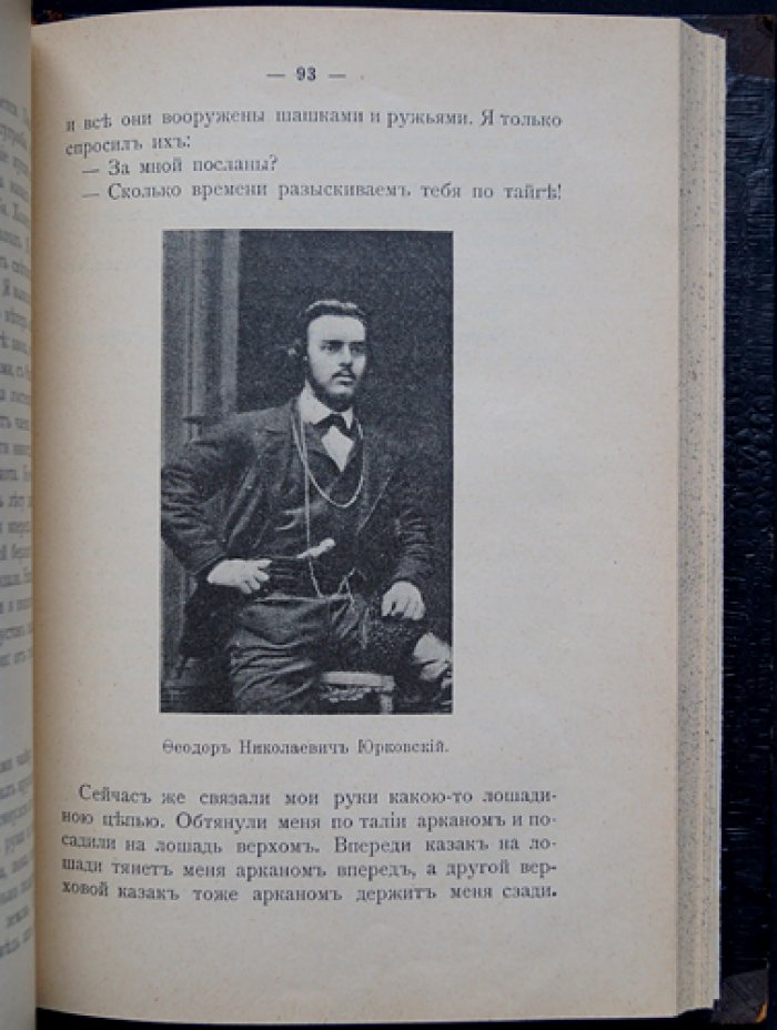 Шлиссельбургская крепость (исторический очерк с биографическим контекстом): первое издание
