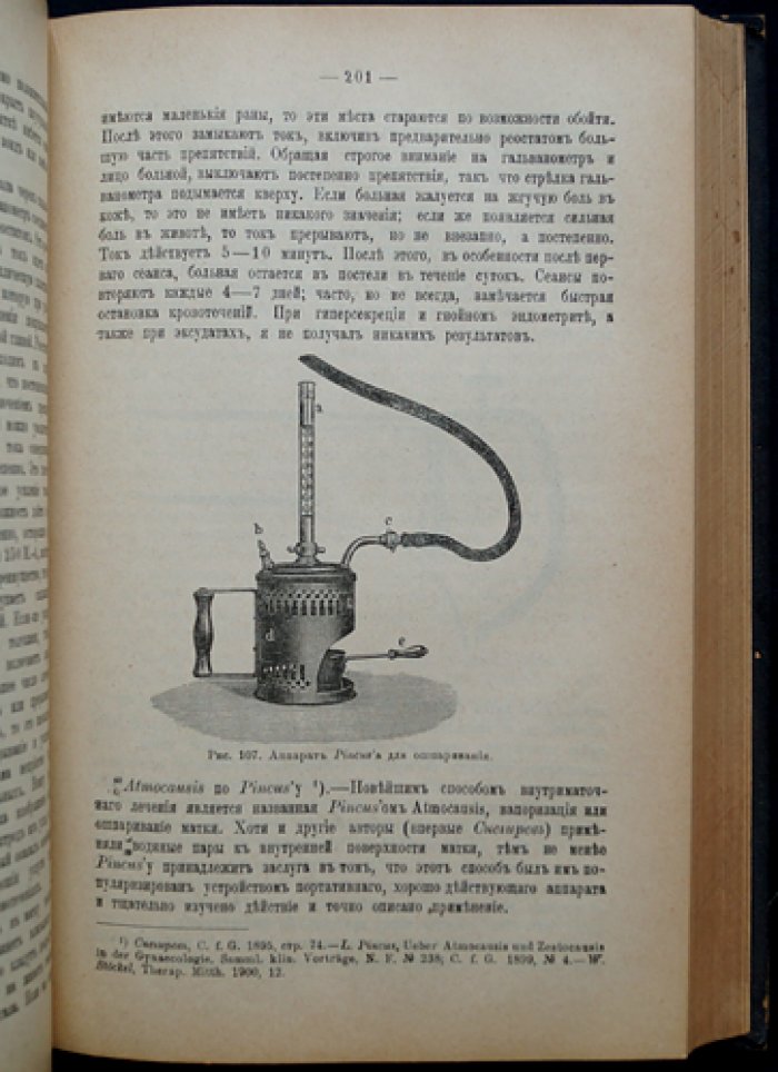 Женские болезни: руководство по гинекологии с диагностикой и лечением (с рисунками в тексте)