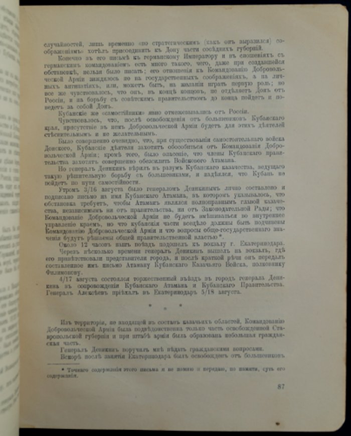 Архив русской революции. Том VI