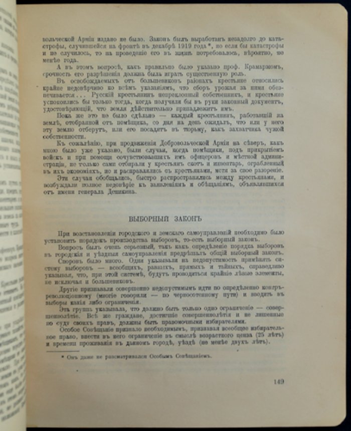 Архив русской революции. Том VI