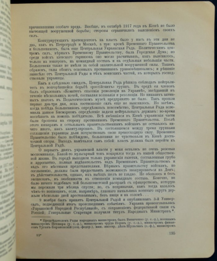 Архив русской революции. Том VI