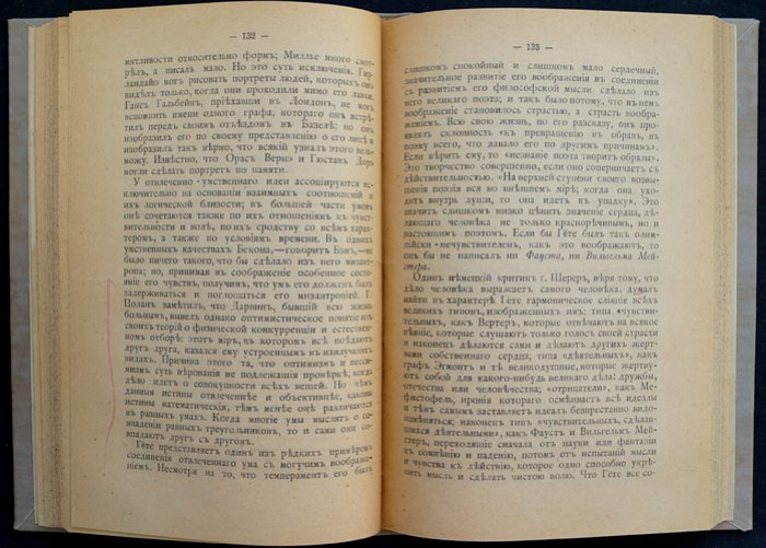 Фуллье. Темперамент и характер. Психология нравственности, полов и рас (с приложением о воспитании характера)