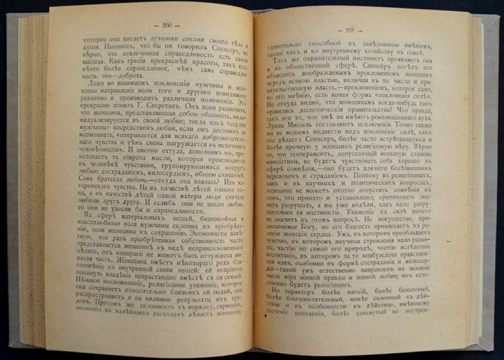 Фуллье. Темперамент и характер. Психология нравственности, полов и рас (с приложением о воспитании характера)