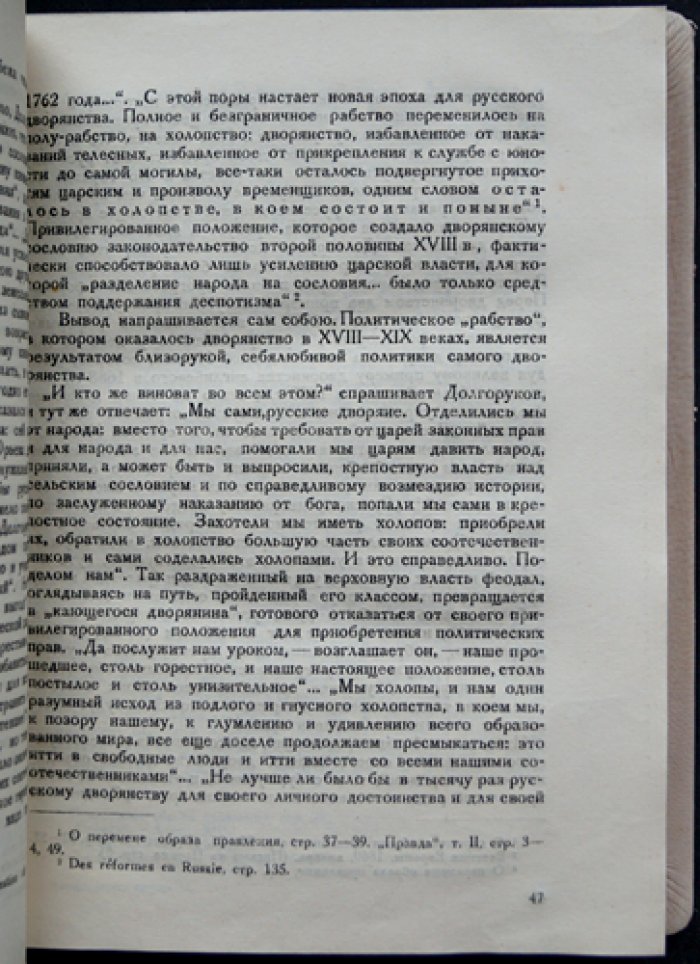 Петербургские очерки: памфлеты эмигранта (1860–1867)
