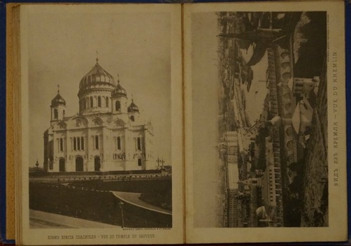 Москва. Souvenir de Moscou — альбом фототипий из 25 листов с видами города