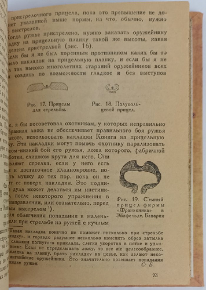 Искусство стрельбы дробью: практические советы охотникам и садоводам