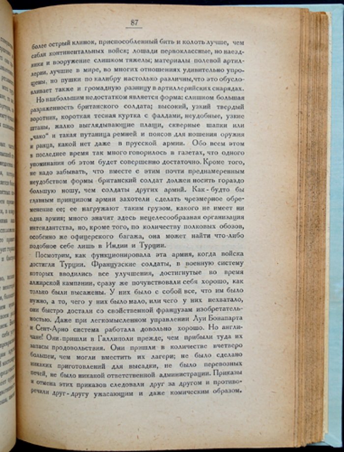 Конволют: Краткий очерк истории военного искусства (20 схем) + Ф. Энгельс. Статьи и письма по военным вопросам