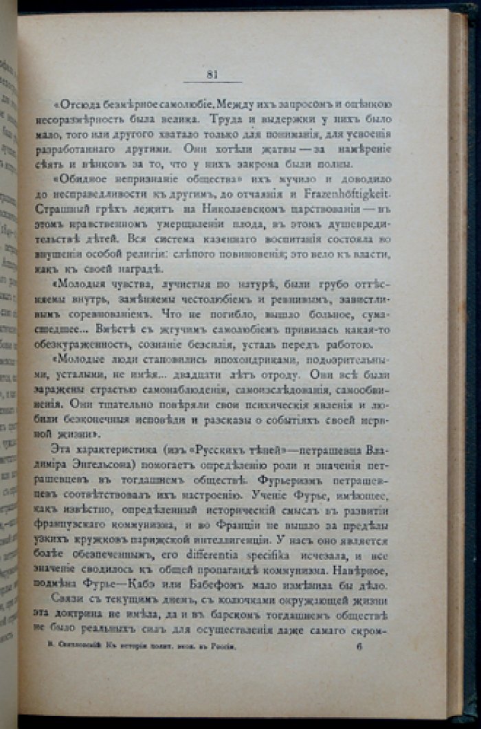 К истории политической экономии и статистики в России: сборник статей
