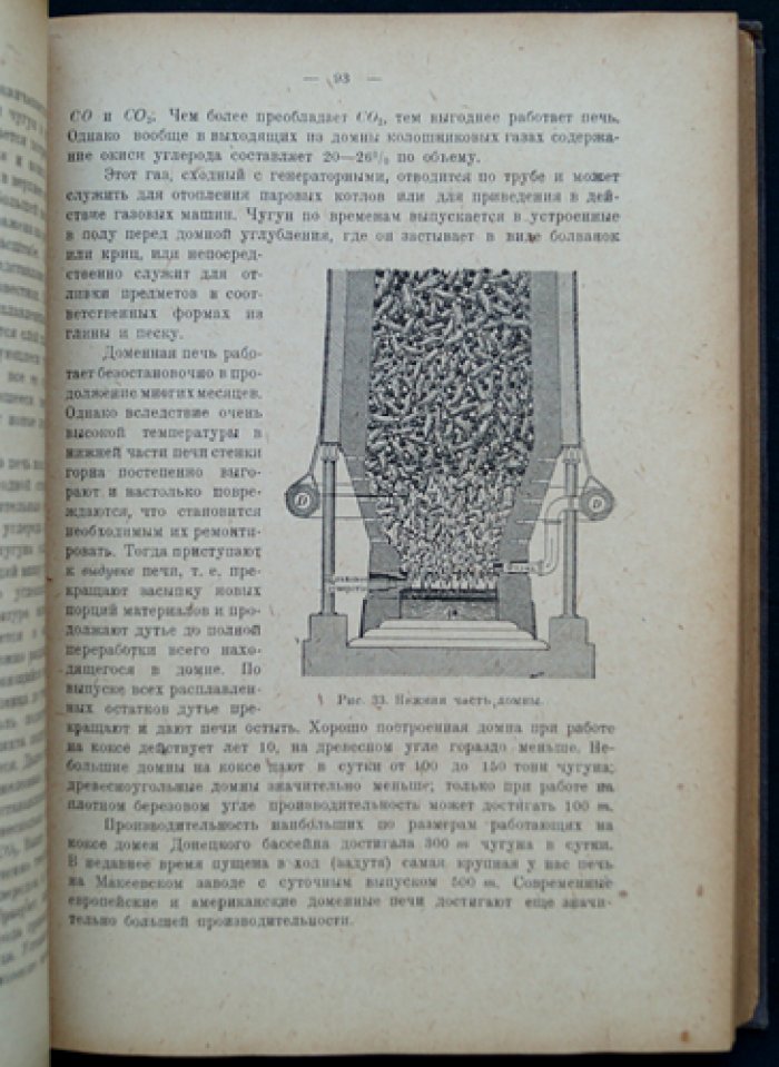 Товароведение: происхождение, выработка, оценка и назначение изделий