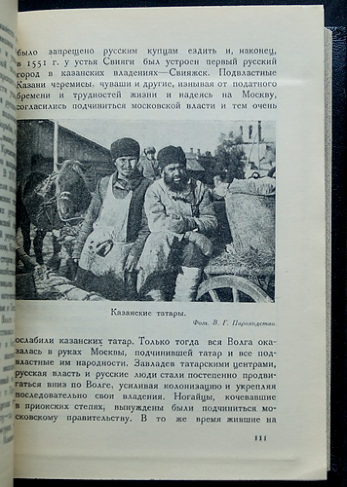 Поволжье: природа, быт и хозяйство. Путеводитель по Волге, Оке, Каме, Вятке и Белой (2-е исправленное и дополненное издание)
