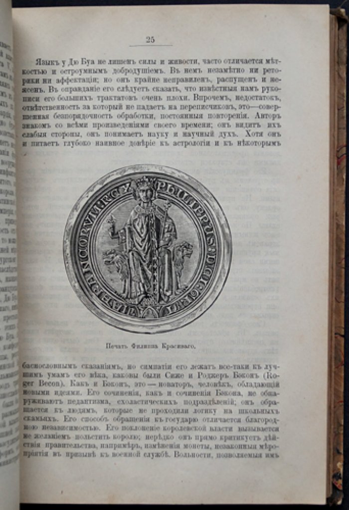 История Средних веков и Нового времени (1270—1610): учебник по истории Западной Европы