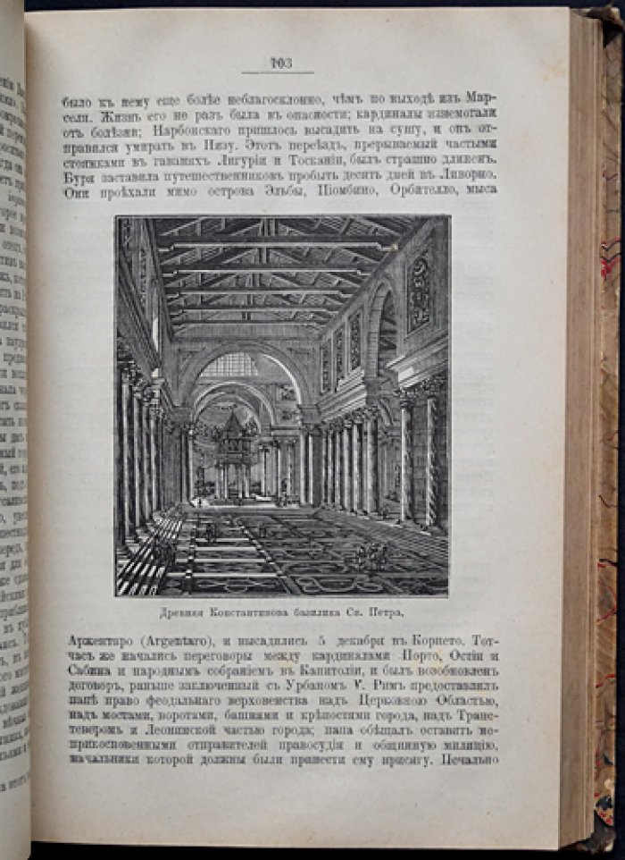 История Средних веков и Нового времени (1270—1610): учебник по истории Западной Европы
