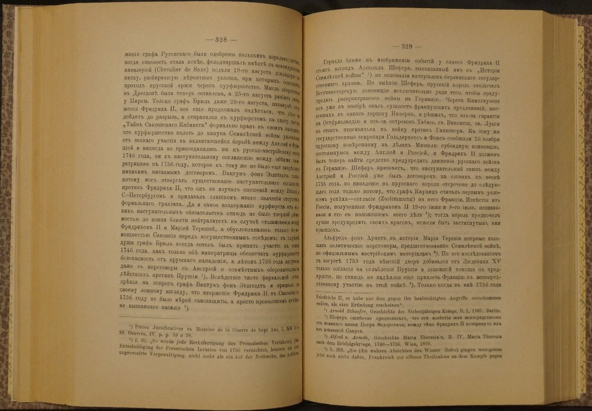Русско-австрийский союз во время Семилетней войны (1746–1758). Исследование по материалам Венского и Копенгагенского архивов