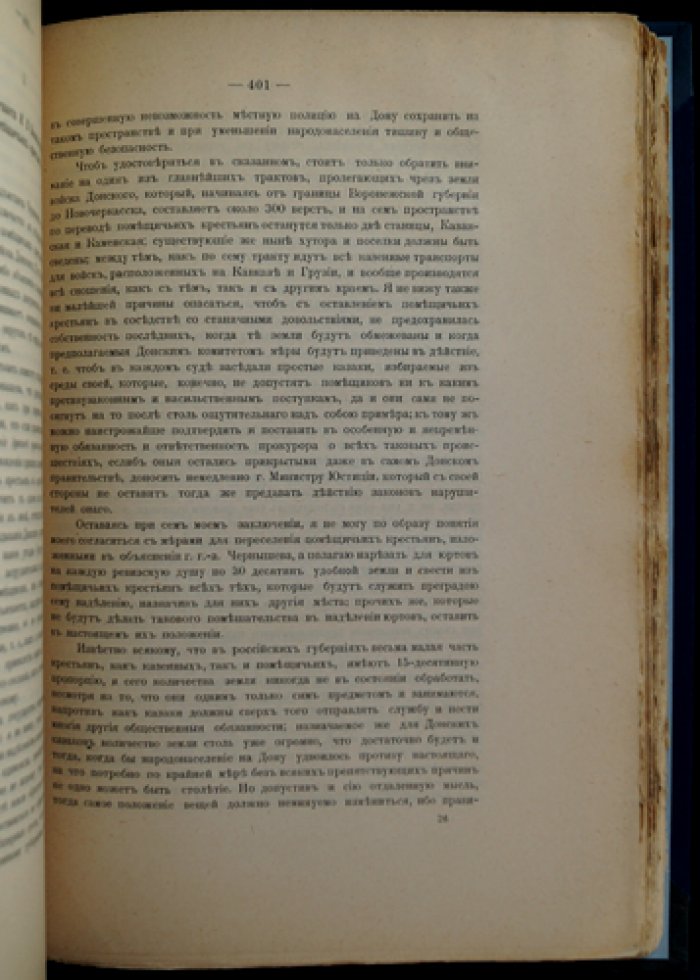 Бумаги князя А. И. Чернышева за царствование императора Александра I (1809–1825). Архив А. И. Чернышева