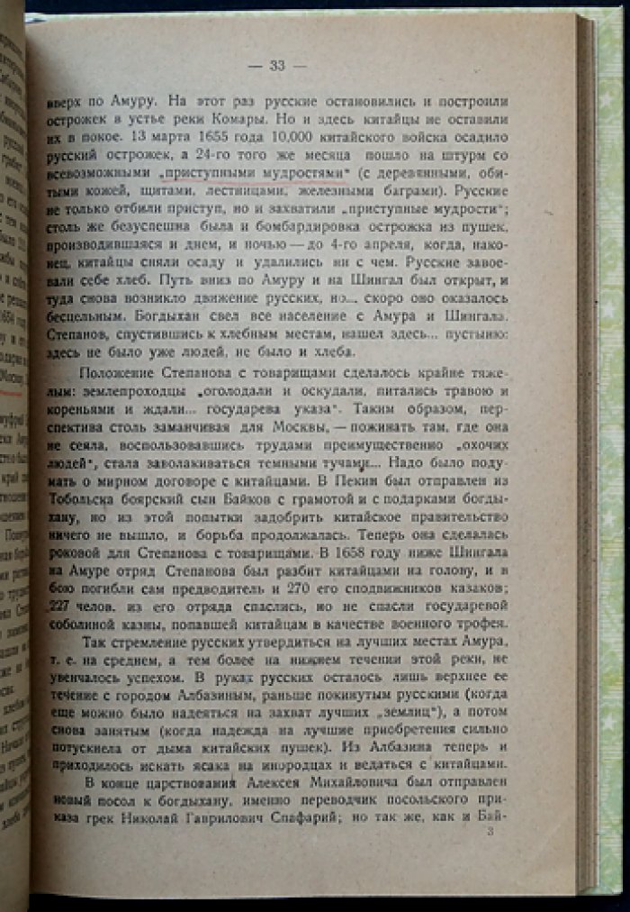 Чтения по истории Сибири. Комплект: Выпуск 1 и Выпуск 2
