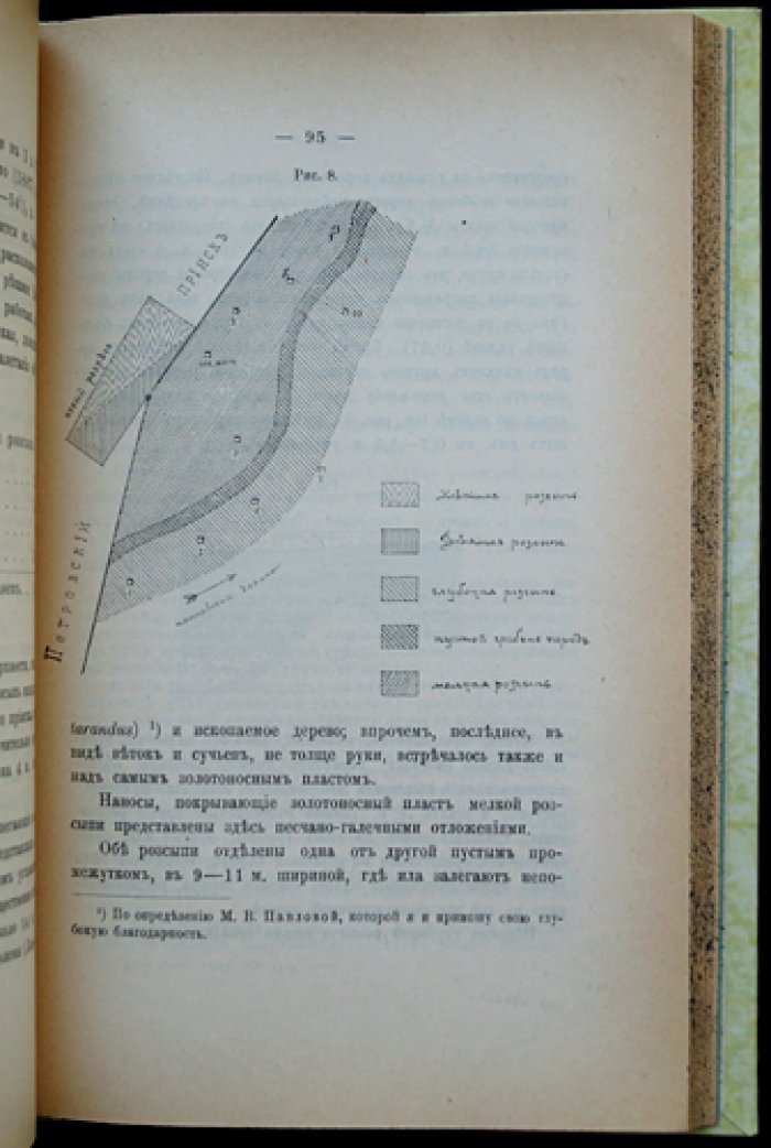 Геологическая карта Ленского золотоносного района. Описание листа III-6