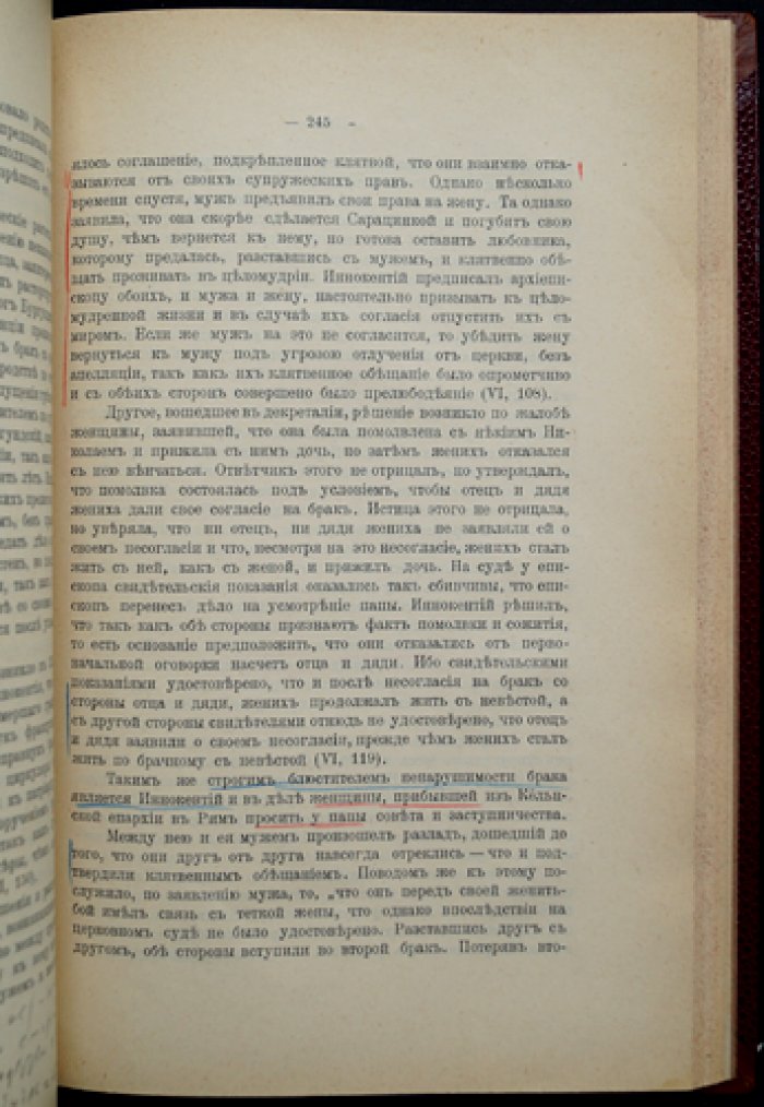 Западное монашество и папство: католическое монашество, власть Рима и логика исторического процесса