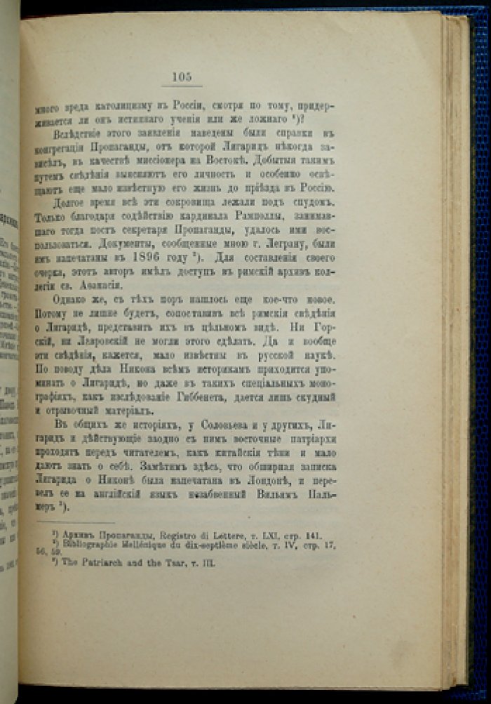 Пирлинг П. Исторические статьи и заметки (1913) — исследовательские материалы о Самборе, Самозванцах и связях с Римом