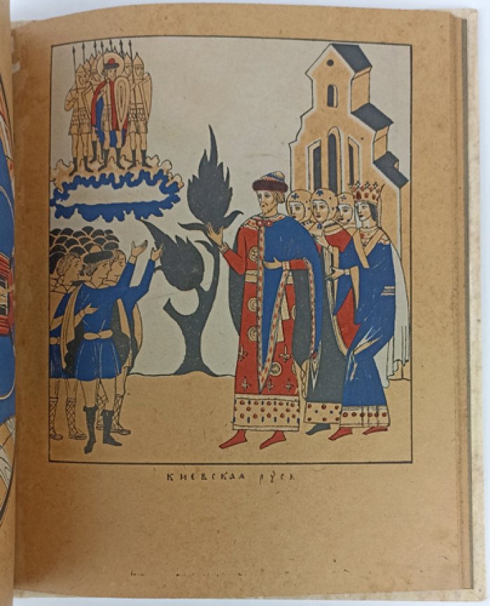 История одежды: иллюстрированный альбом о культуре эпохи